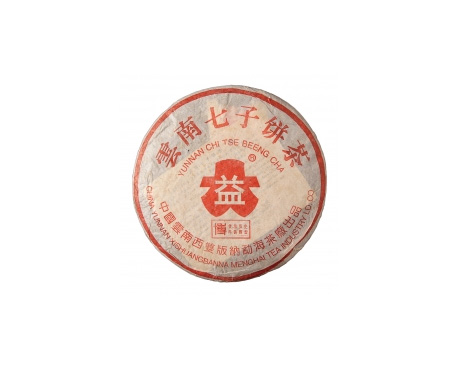 永寿普洱茶大益回收大益茶2004年401批次博字7752熟饼